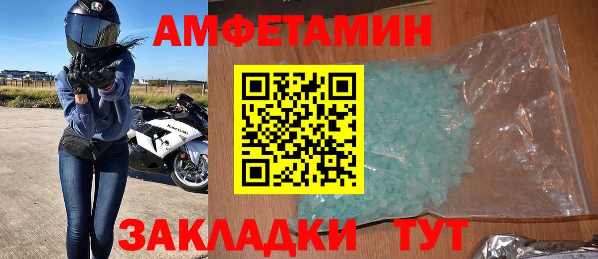 АМФ  АМФЕТАМИН 97%  АМФ  Унеча  Вход с VPN 