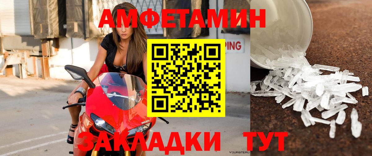 АМФ 98% Унеча