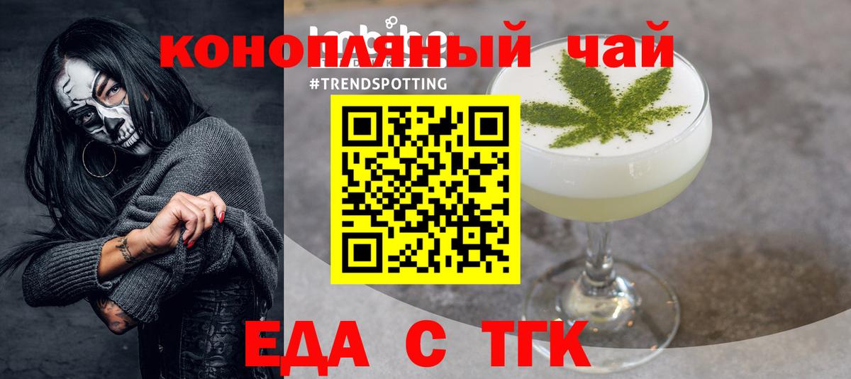 Унеча  Еда ТГК конопля  Вход с VPN 