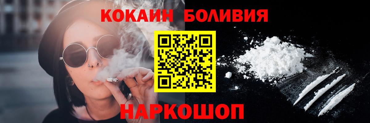 Кокаин Fish Scale  Вход с VPN  Унеча  Кокаин  КОКАИН VHQ 