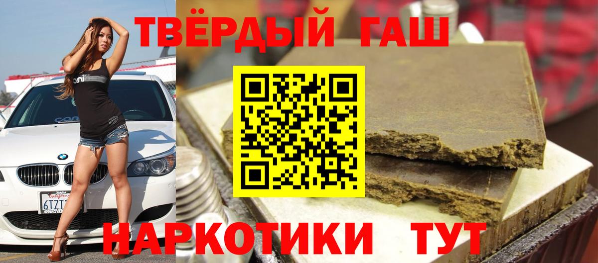 ГАШ Изолятор  Вход с VPN  ГАШИШ  Унеча 