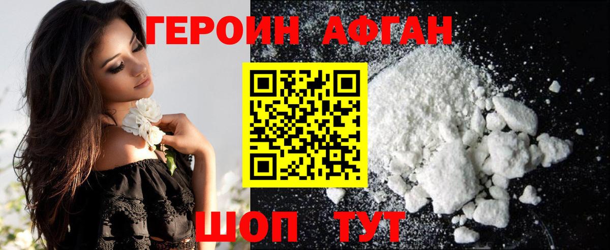 Унеча  ГЕРОИН герыч  Вход с VPN 