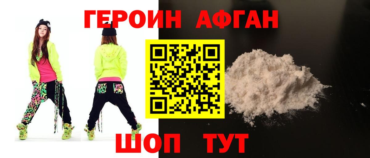 ГЕРОИН гречка Унеча