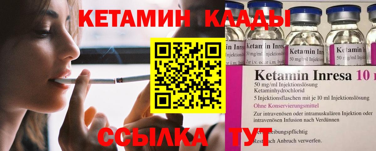 Унеча  КЕТАМИН ketamine  blacksprut онион  КЕТАМИН ketamine  Вход с VPN 