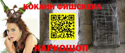 кокаин VHQ Лесосибирск