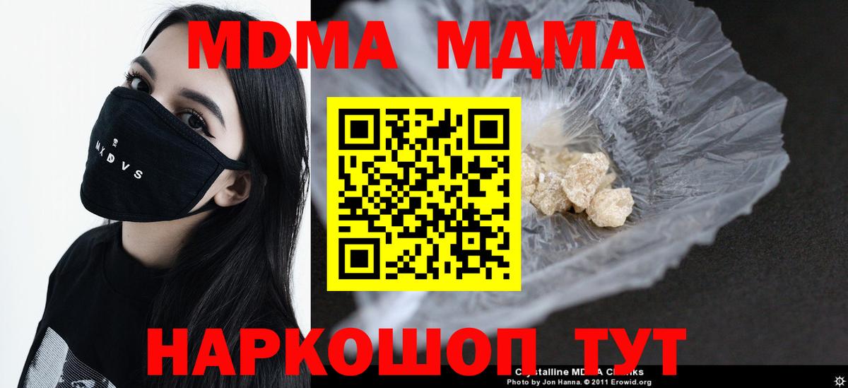 Унеча  МДМА Molly  МДМА Molly  Вход с VPN 