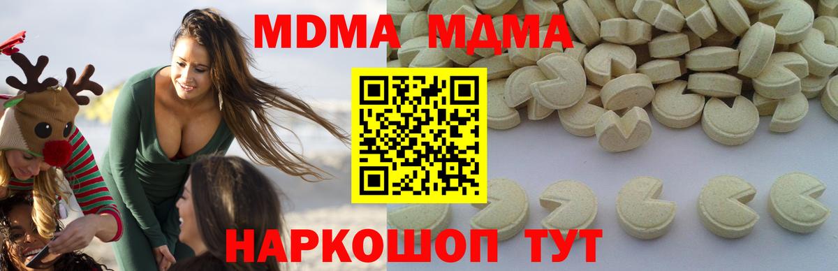 МДМА VHQ Унеча
