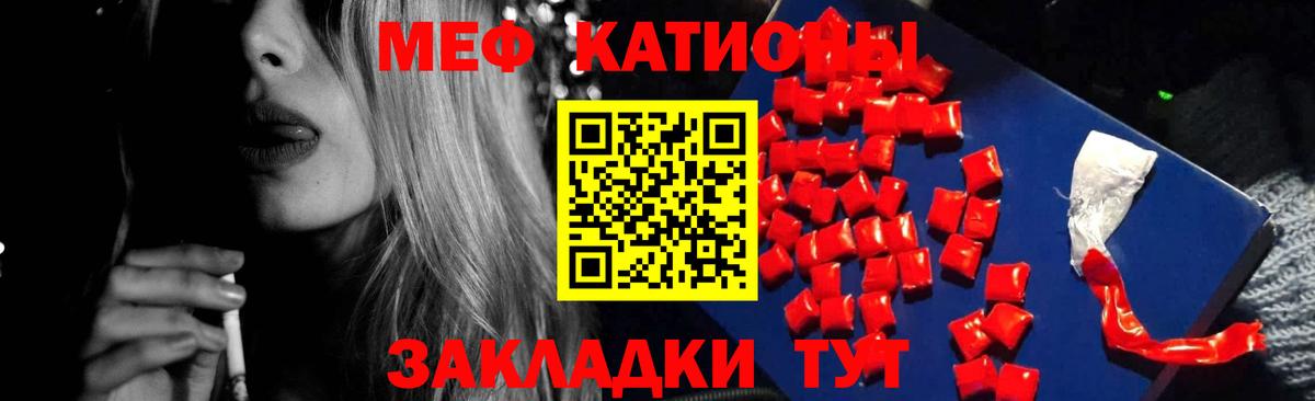 Мефедрон Унеча