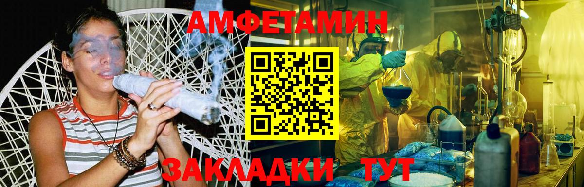 МЕТАМФЕТАМИН мет Унеча