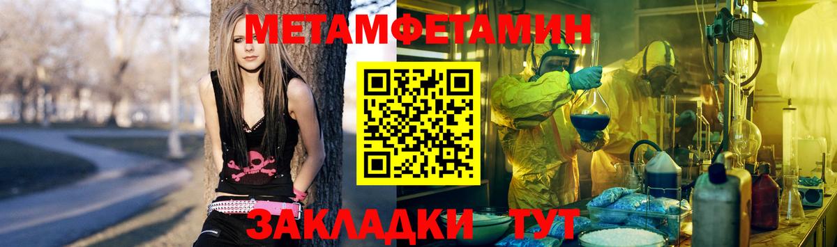 Метамфетамин винт  Вход с VPN  Метамфетамин  Унеча 