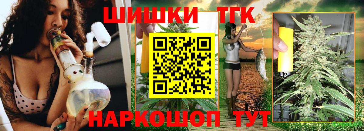 Бошки Шишки Amnesia Унеча